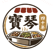 寶琴ㄟ攤仔品牌標誌